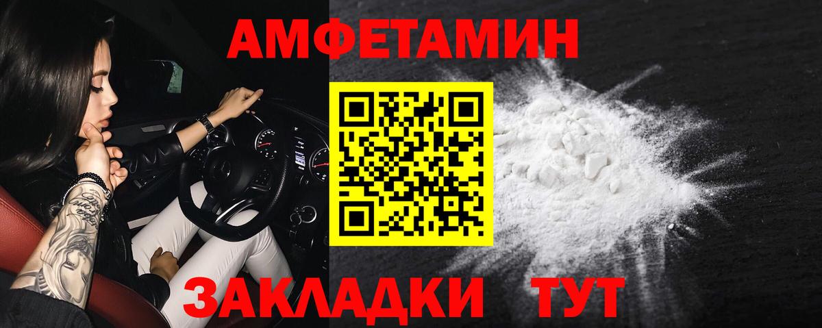 АМФЕТАМИН 97% Донецк