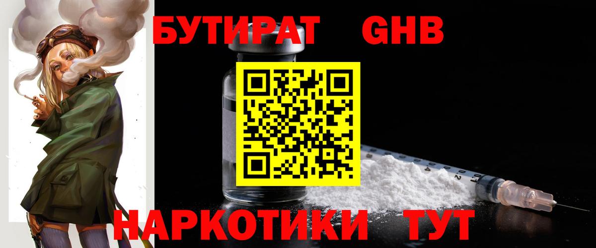 БУТИРАТ оксана Донецк