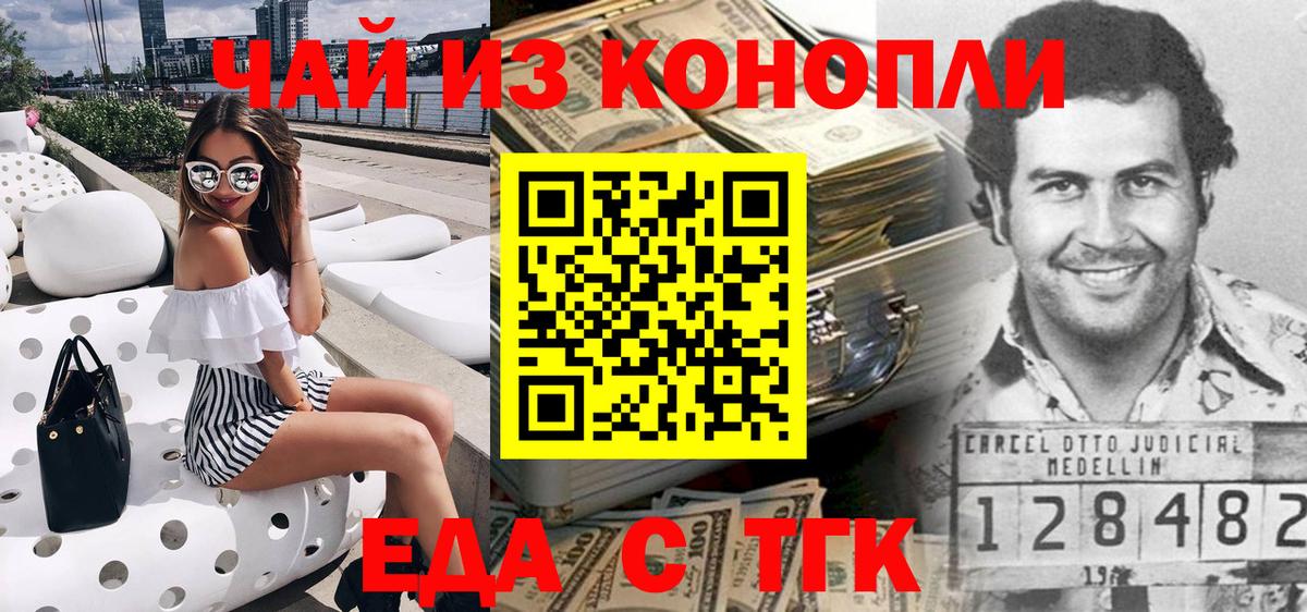Донецк  Canna-Cookies конопля  Вход с VPN 