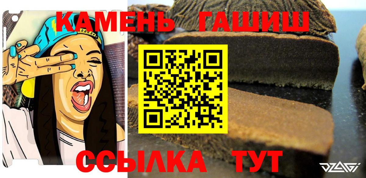 Донецк  ГАШ AMNESIA HAZE  ГАШ hashish  Вход с VPN 