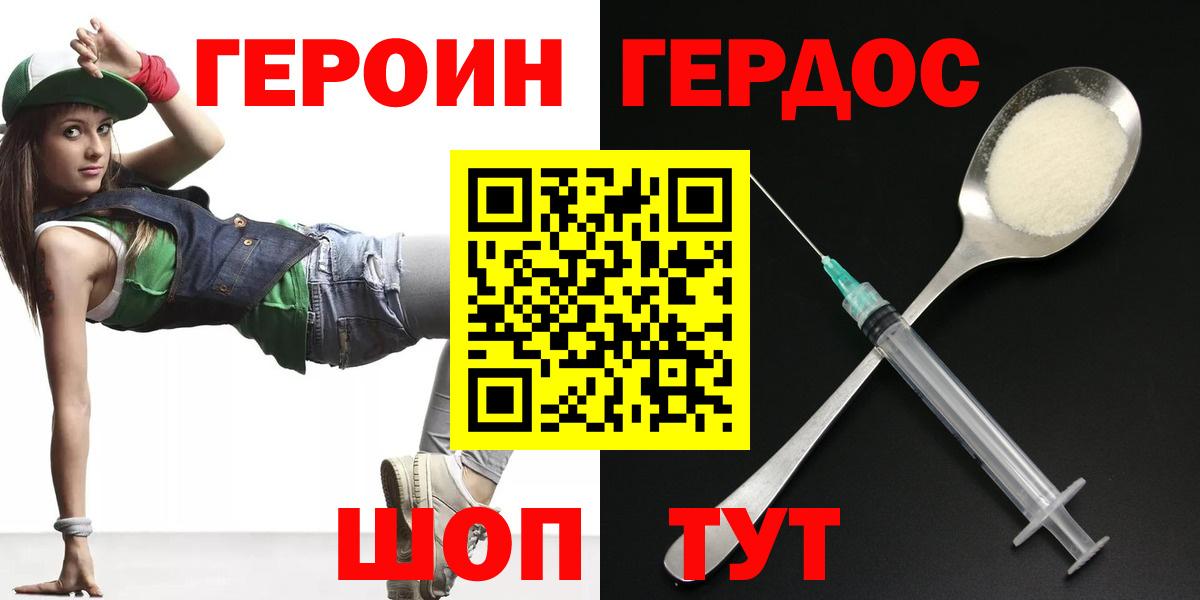 ГЕРОИН Афган Донецк