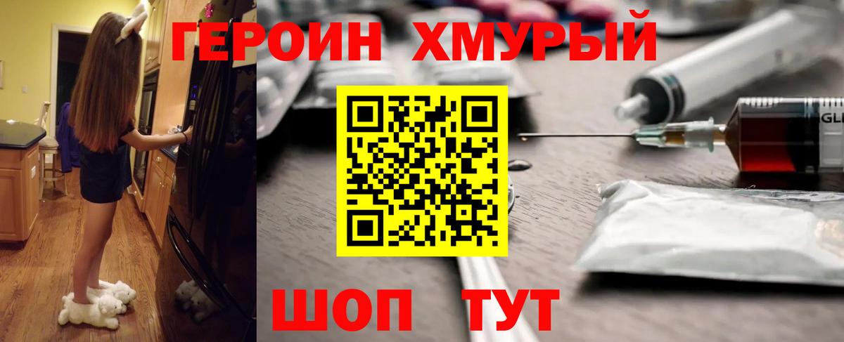 ГЕРОИН белый  Героин  Донецк  Вход с VPN 