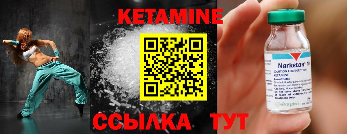 КЕТАМИН ketamine  Кетамин ketamine  Донецк  Вход с VPN 