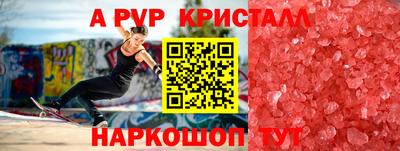 стафф Балашиха