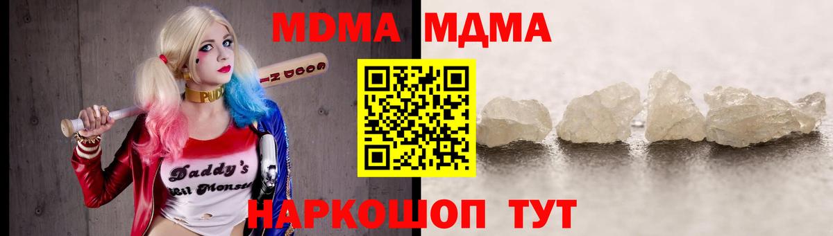 MDMA молли  Вход с VPN  Донецк 