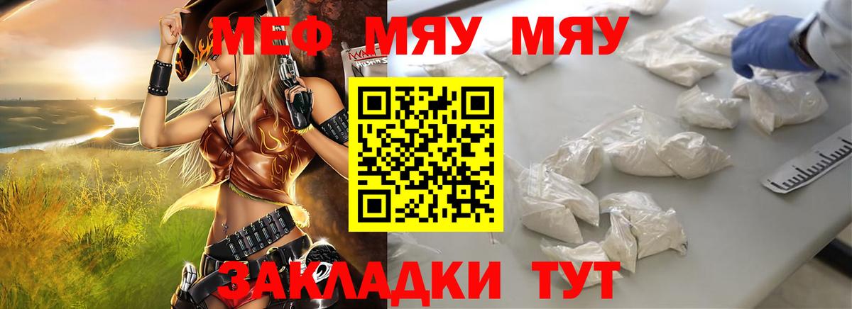 Донецк  МЯУ-МЯУ мука  МЕФ  Вход с VPN 