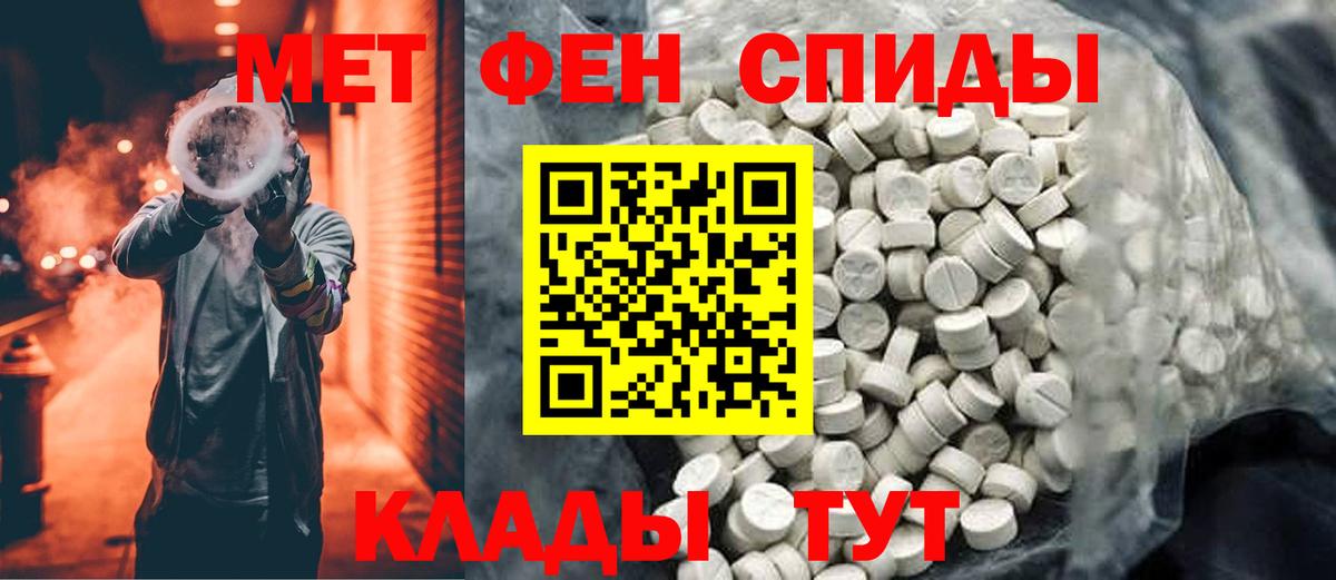 МЕТАМФЕТАМИН  Вход с VPN  Донецк  Метамфетамин витя  Метамфетамин витя 
