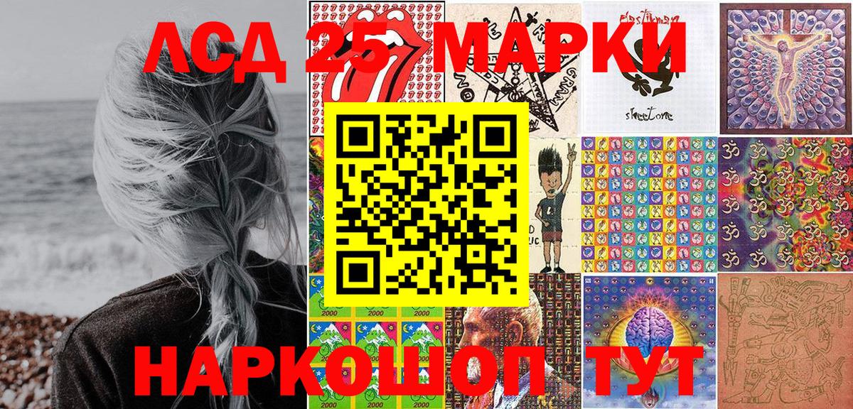 Марки NBOMe 1,5мг  Вход с VPN  Наркотические марки  Донецк 